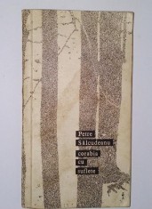 Corabia cu suflete - Petre Salcudeanu Ed. Tineretului 1967