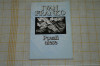 Poezii alese - Ivan Franko - Editura Mustang - 2002, Alta editura