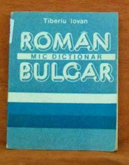Mic dictionar roman- bulgar - Autor : Tiberiu Iovan - 69734 foto