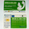 Cartela telefonica - COPIL - PROTECTIA COPILULUI - 2005 - 2+1 gratis pt produse la pret fix - RBK4450