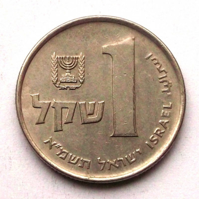 G3. ISRAEL 1 SHEQEL 1981, 5 g., Copper-Nickel, 22.54 mm ** foto