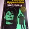 IMPOSTORUL - Philipps Oppenheim