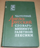 MIC DICTIONAR LEXICAL ENGLEZ RUS DE JURNALISTICA { MOSCOVA, 1974, 260 p. }
