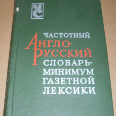 MIC DICTIONAR LEXICAL ENGLEZ RUS DE JURNALISTICA { MOSCOVA, 1974, 260 p. }