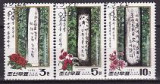 Coreea de Nord 1989 - cat.nr.3056-8 stampilat