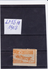 CAISORII - 50 bani - LP55 h -1903 ; LATURA ORIZONTALA NEDANTELATA ;ALTE ERORI foto