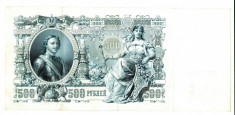 RUSIA 500 RUBLE 1912 STARE EXCELENTA foto