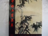 La Peinture Chinoise, Les tresors de l&#039;Asie, Skira, Lausanne 1960, 016, Alta editura