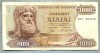 125 BANCNOTA - GRECIA - 1000 DRACHMAI - anul 1970 -SERIA 865210 -starea care se vede