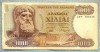 122 BANCNOTA - GRECIA - 1000 DRACHMAI - anul 1970 -SERIA 706135 -starea care se vede