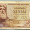 127 BANCNOTA - GRECIA - 1000 DRACHMAI - anul 1970 -SERIA 249005 -starea care se vede