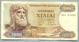 126 BANCNOTA - GRECIA - 1000 DRACHMAI - anul 1970 -SERIA 913399 -starea care se vede