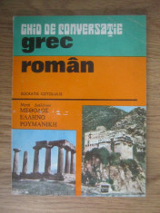 Socratis Cotolulis - Ghid de conversatie grec - roman foto