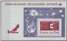 Rusia, URSS, cosmos, colita, 1967, MNH** foto
