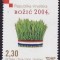 Croatia 2004 - Craciun 1v. neuzat,perfecta stare