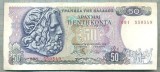 208 BANCNOTA - GRECIA - 50 DRACHMAI - anul 1978 -SERIA 550349 -starea care se vede