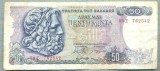 211 BANCNOTA - GRECIA - 50 DRACHMAI - anul 1978 -SERIA 762542 -starea care se vede