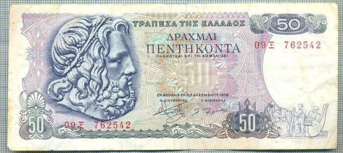 211 BANCNOTA - GRECIA - 50 DRACHMAI - anul 1978 -SERIA 762542 -starea care se vede