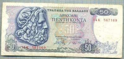 216 BANCNOTA - GRECIA - 50 DRACHMAI - anul 1978 -SERIA 567169 -starea care se vede foto