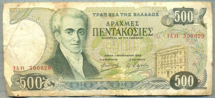 232 BANCNOTA - GRECIA - 500 DRACHMAES - anul 1983 -SERIA 300620 -starea care se vede