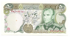 IRAN 50 RIALS ND (1974-79) AUNC foto