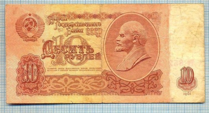 246 BANCNOTA - RUSIA (URSS)- 10 RUBLES - anul 1961 -SERIA 8527781 -LENIN -starea care se vede