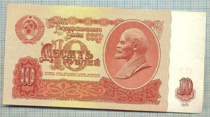 254 BANCNOTA - RUSIA (URSS)- 10 RUBLES - anul 1961 -SERIA 9130037 -LENIN -starea care se vede