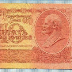 239 BANCNOTA - RUSIA (URSS)- 10 RUBLES - anul 1961 -SERIA 6257542 -LENIN -starea care se vede