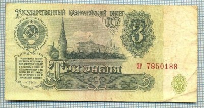235 BANCNOTA - RUSIA (URSS)- 3 RUBLES - anul 1961 -SERIA 7850188 -starea care se vede foto