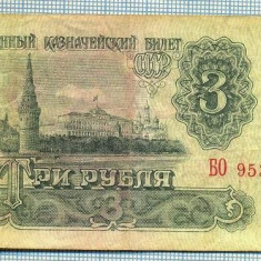 234 BANCNOTA - RUSIA (URSS)- 3 RUBLES - anul 1961 -SERIA 9536057 -starea care se vede