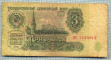236 BANCNOTA - RUSIA (URSS)- 3 RUBLES - anul 1961 -SERIA 7465912 -starea care se vede