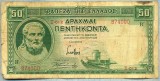 333 BANCNOTA - GRECIA - 50 DRACHMAI - anul 1939 -SERIA 874000 -starea care se vede