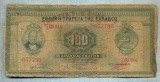 322 BANCNOTA - GRECIA - 100 DRACHMAI - anul 1927 -SERIA 657790 -starea care se vede