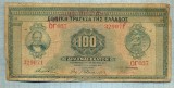 319 BANCNOTA - GRECIA - 100 DRACHMAI - anul 1927 -SERIA 329071 -starea care se vede