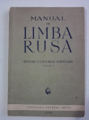 Manual de limba rusa / Pentru cursurile populare / Ciclul I / C18P foto