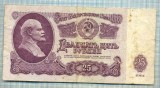 549 BANCNOTA - RUSIA(URSS) - 25 RUBLES - anul 1961 -SERIA 8231165 -starea care se vede