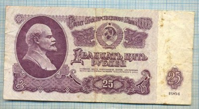 549 BANCNOTA - RUSIA(URSS) - 25 RUBLES - anul 1961 -SERIA 8231165 -starea care se vede foto