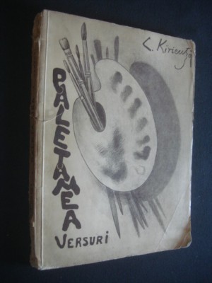 C. KIRICUTZA - PALETA MEA - VERSURI 1 DIN SERIA DE CAETE {editie veche} foto