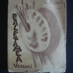 C. KIRICUTZA - PALETA MEA - VERSURI 1 DIN SERIA DE CAETE {editie veche}