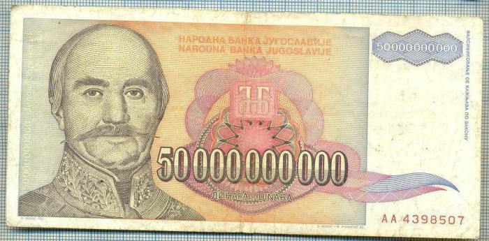 572 BANCNOTA - YUGOSLAVIA - 50 000 000 000 DINARA(CINCIZECI DE MILIARDE) - anul 1993 -SERIA 4398507 -starea care se vede