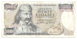 GRECIA 5000 DRAHME 1984 Uzata