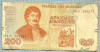 556 BANCNOTA - GRECIA - 200 DRACHMAES - anul 1996 -SERIA 260277 -starea care se vede