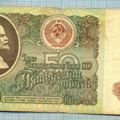 568 BANCNOTA - RUSIA (URSS) - 50 RUBLES - anul 1991 -SERIA 7920405 -LENIN -starea care se vede