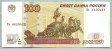 640 BANCNOTA - RUSIA - 100 RUBLES - anul 1997(2004) -SERIA 6039422 -starea care se vede