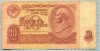 2026 BANCNOTA - RUSIA (URSS) - 10 RUBLES - anul 1961 -SERIA 5885272 -LENIN -starea care se vede