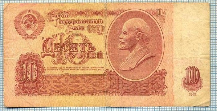 2026 BANCNOTA - RUSIA (URSS) - 10 RUBLES - anul 1961 -SERIA 5885272 -LENIN -starea care se vede