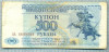 2012 BANCNOTA - TRANSNISTRIA - 500 RUBLEI - anul 1993 -SERIA 6689588 -starea care se vede