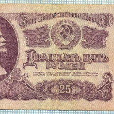 2018 BANCNOTA - RUSIA(URSS) - 25 RUBLES - anul 1961 -SERIA 0463279 -starea care se vede