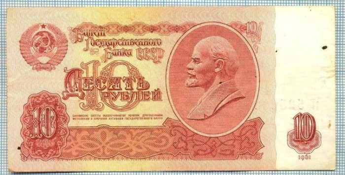 2027 BANCNOTA - RUSIA (URSS) - 10 RUBLES - anul 1961 -SERIA 5256608 -LENIN -starea care se vede