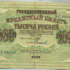 2050 BANCNOTA-RUSIA -1 000 RUBLEI-SVASTICA-CREDIT GUVERNAMENTAL-anul 1917-094401